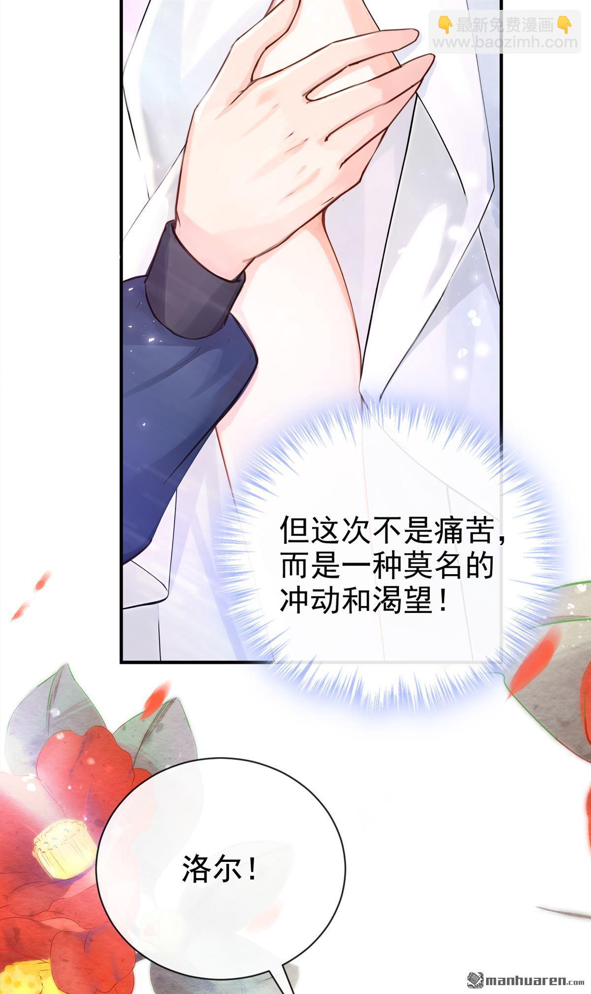 第223回 你对我有非分之想？-第224话