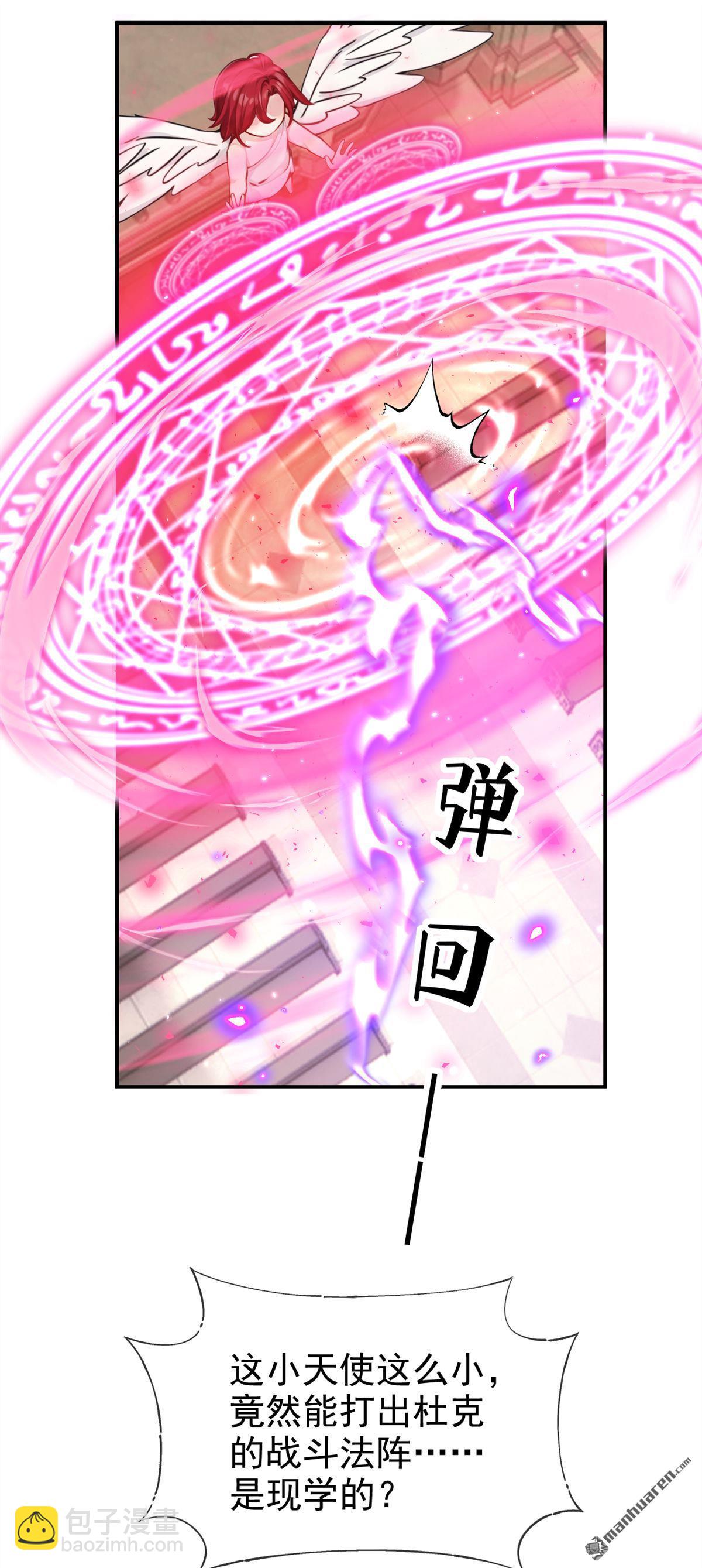 第225回 下凡捉拿丝秋-第226话