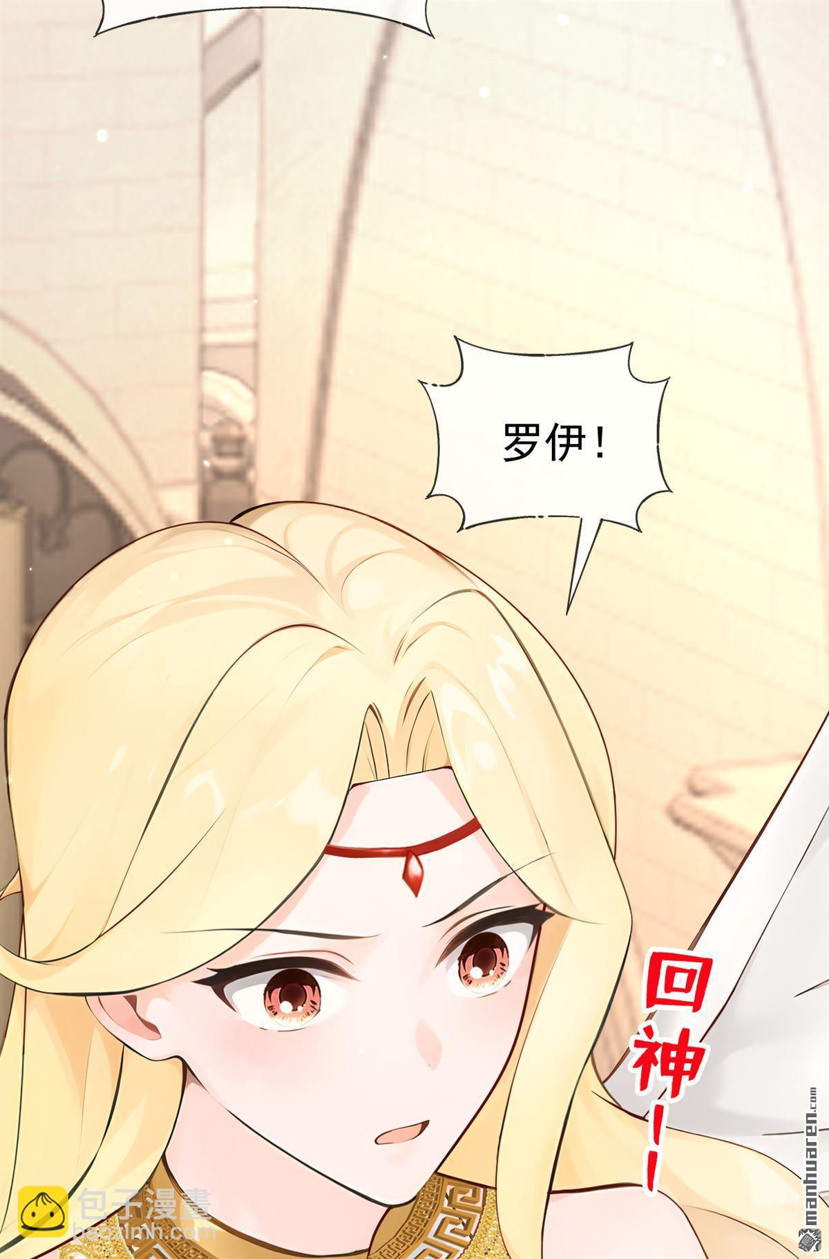 第225回 下凡捉拿丝秋-第226话