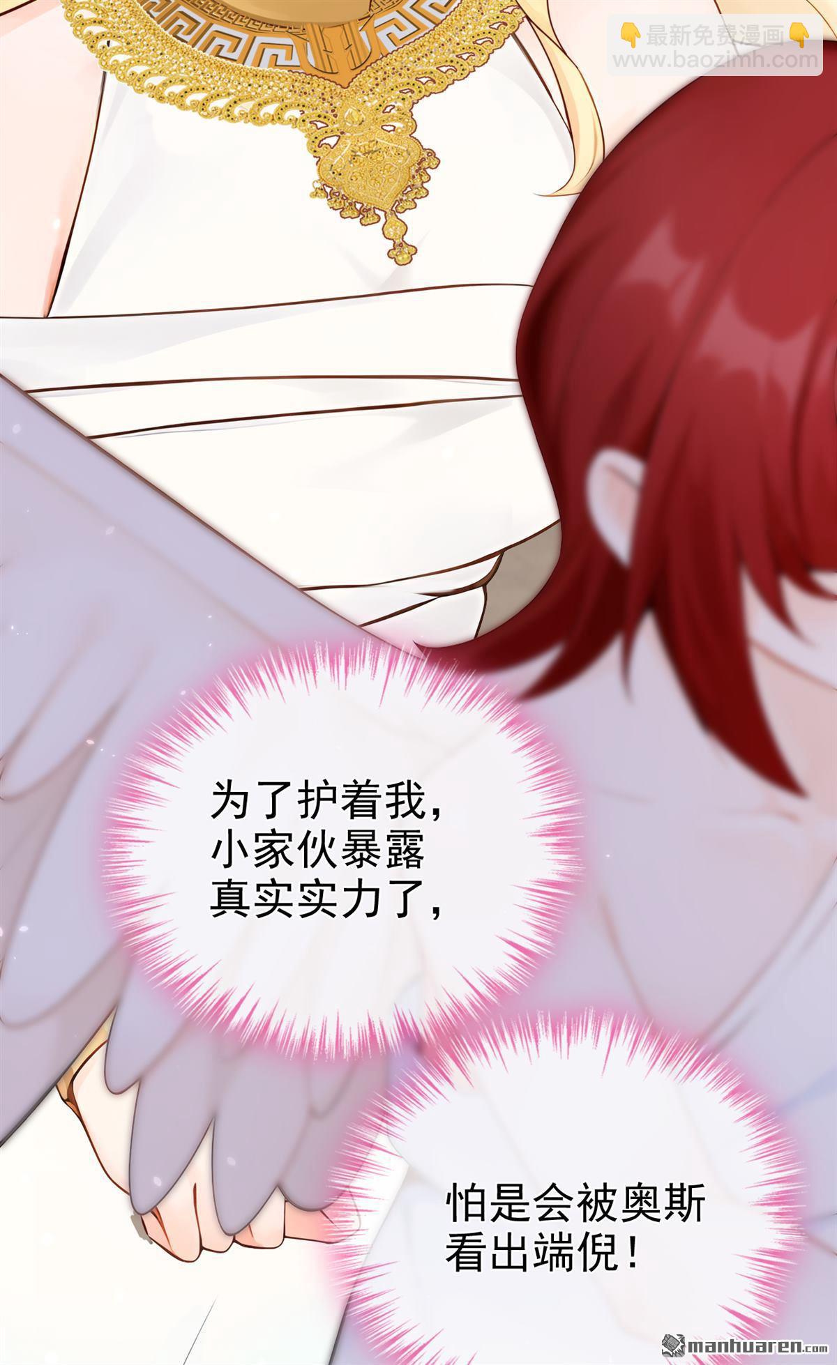 第225回 下凡捉拿丝秋-第226话
