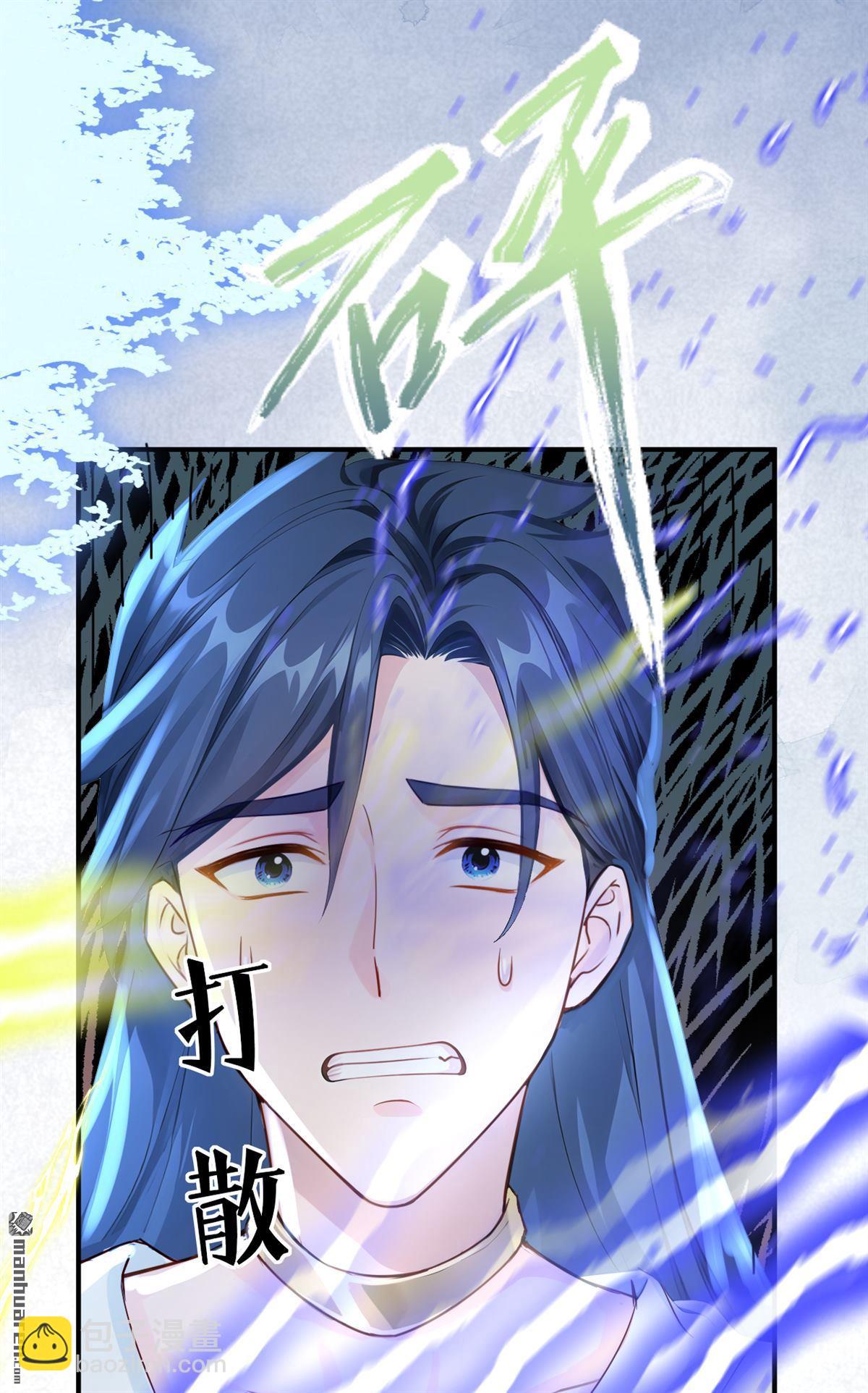 第225回 下凡捉拿丝秋-第226话