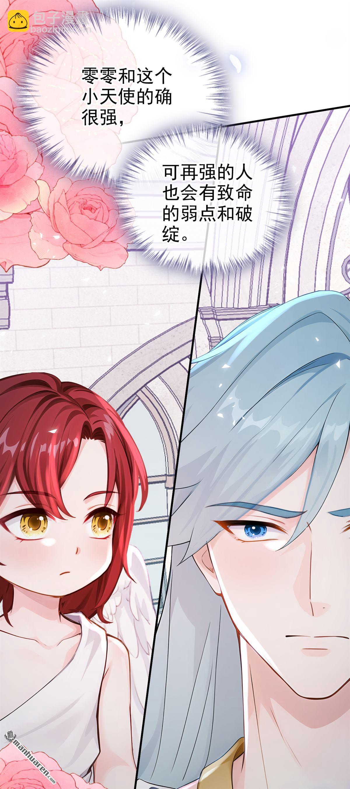 第225回 下凡捉拿丝秋-第226话