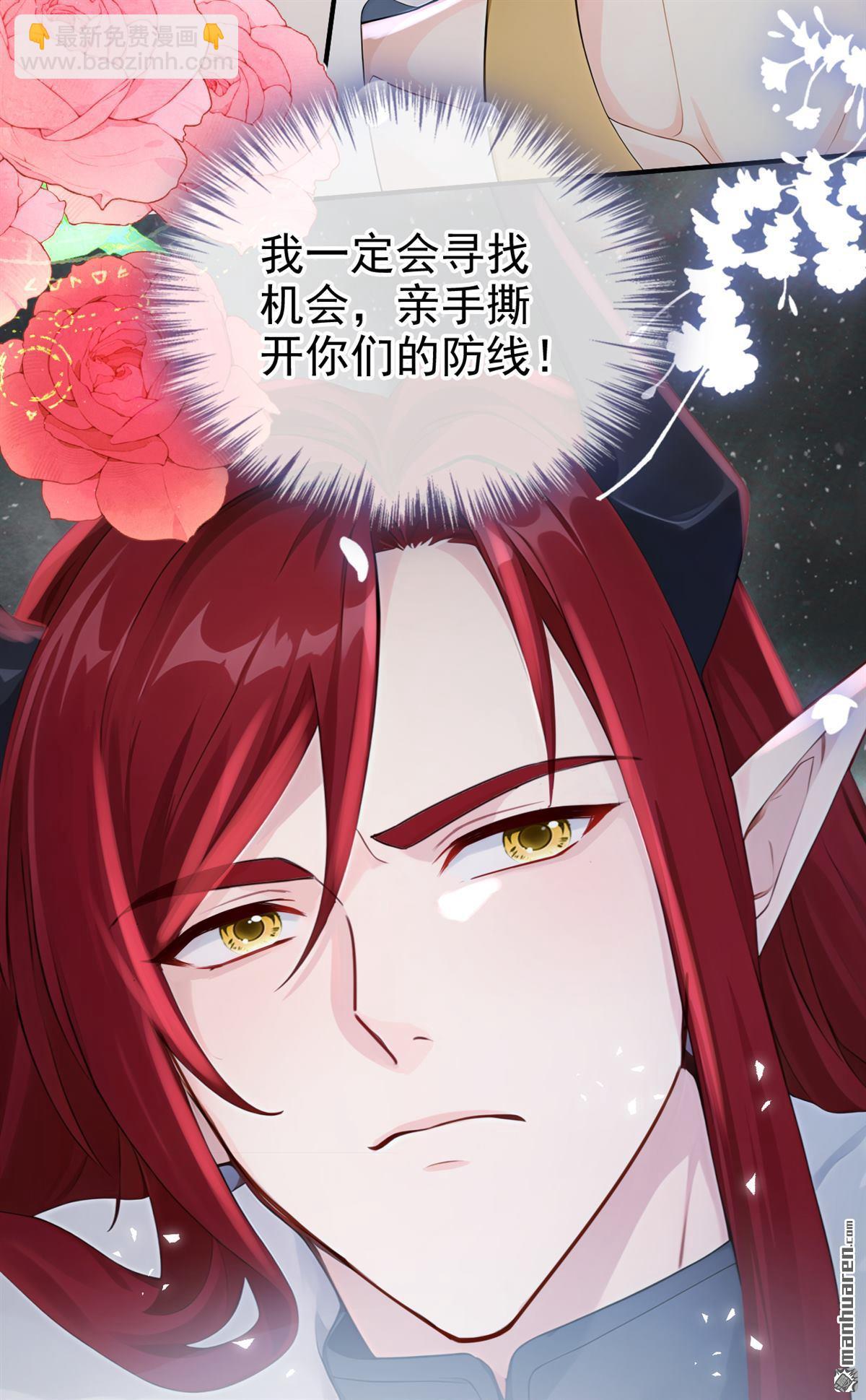 第225回 下凡捉拿丝秋-第226话