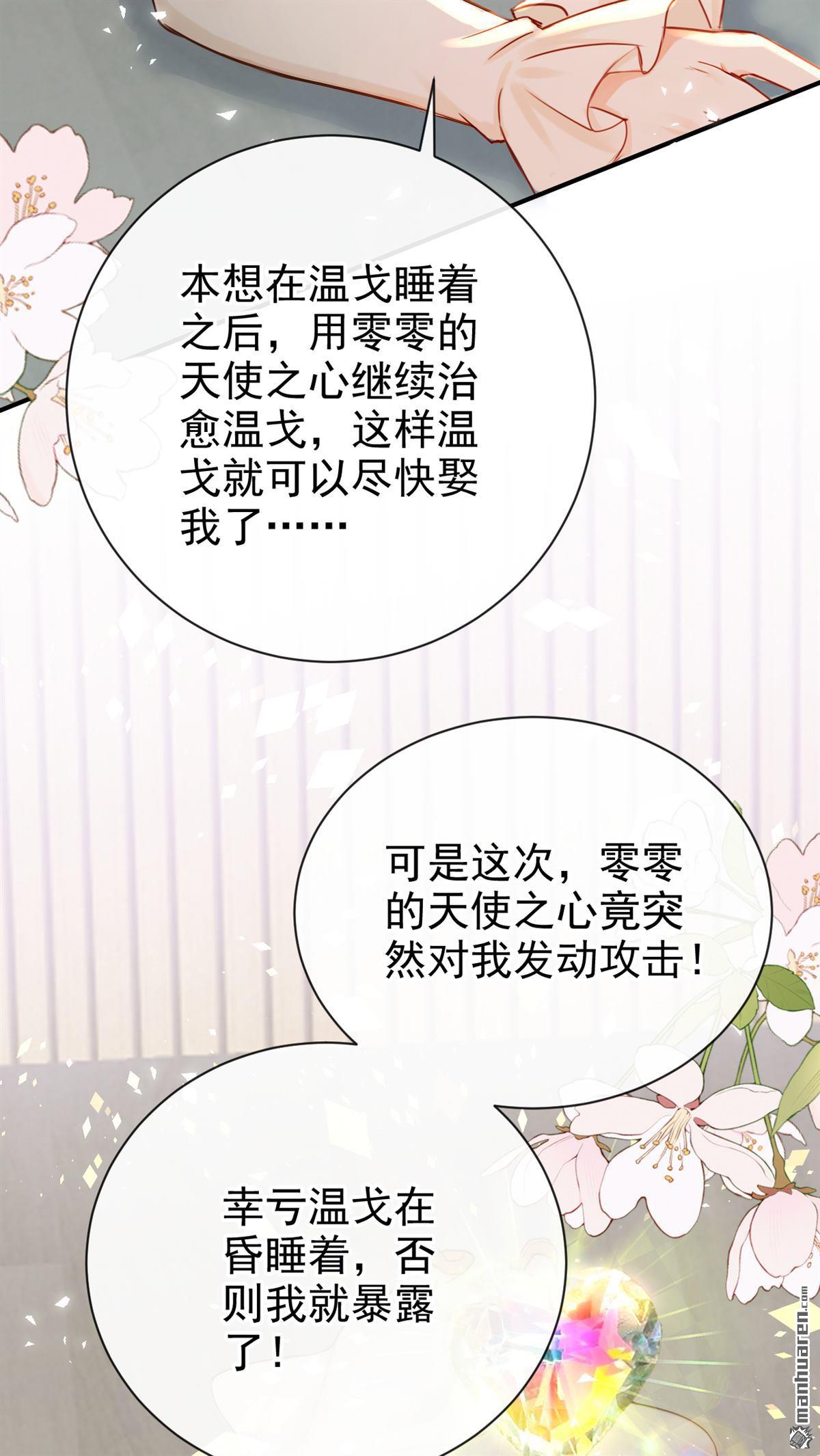 第225回 下凡捉拿丝秋-第226话