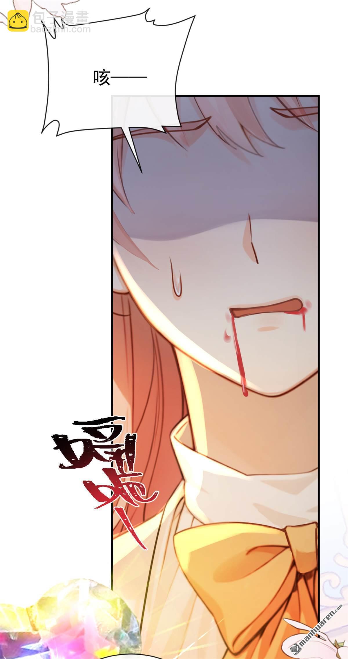 第225回 下凡捉拿丝秋-第226话
