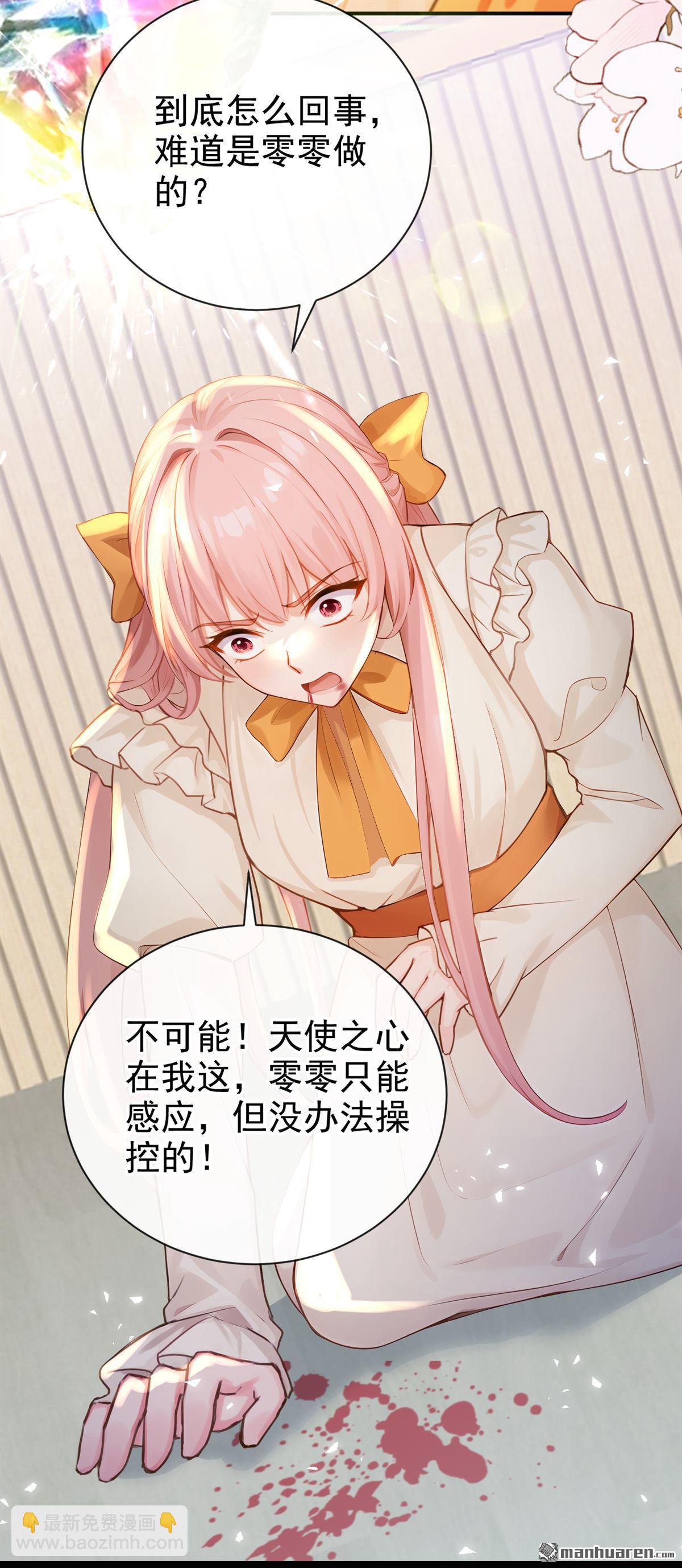 第225回 下凡捉拿丝秋-第226话