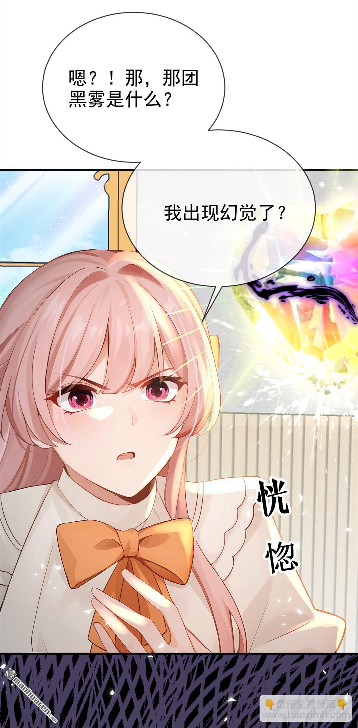 第225回 下凡捉拿丝秋-第226话