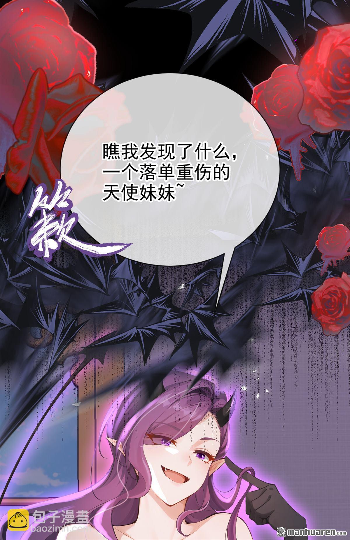 第225回 下凡捉拿丝秋-第226话