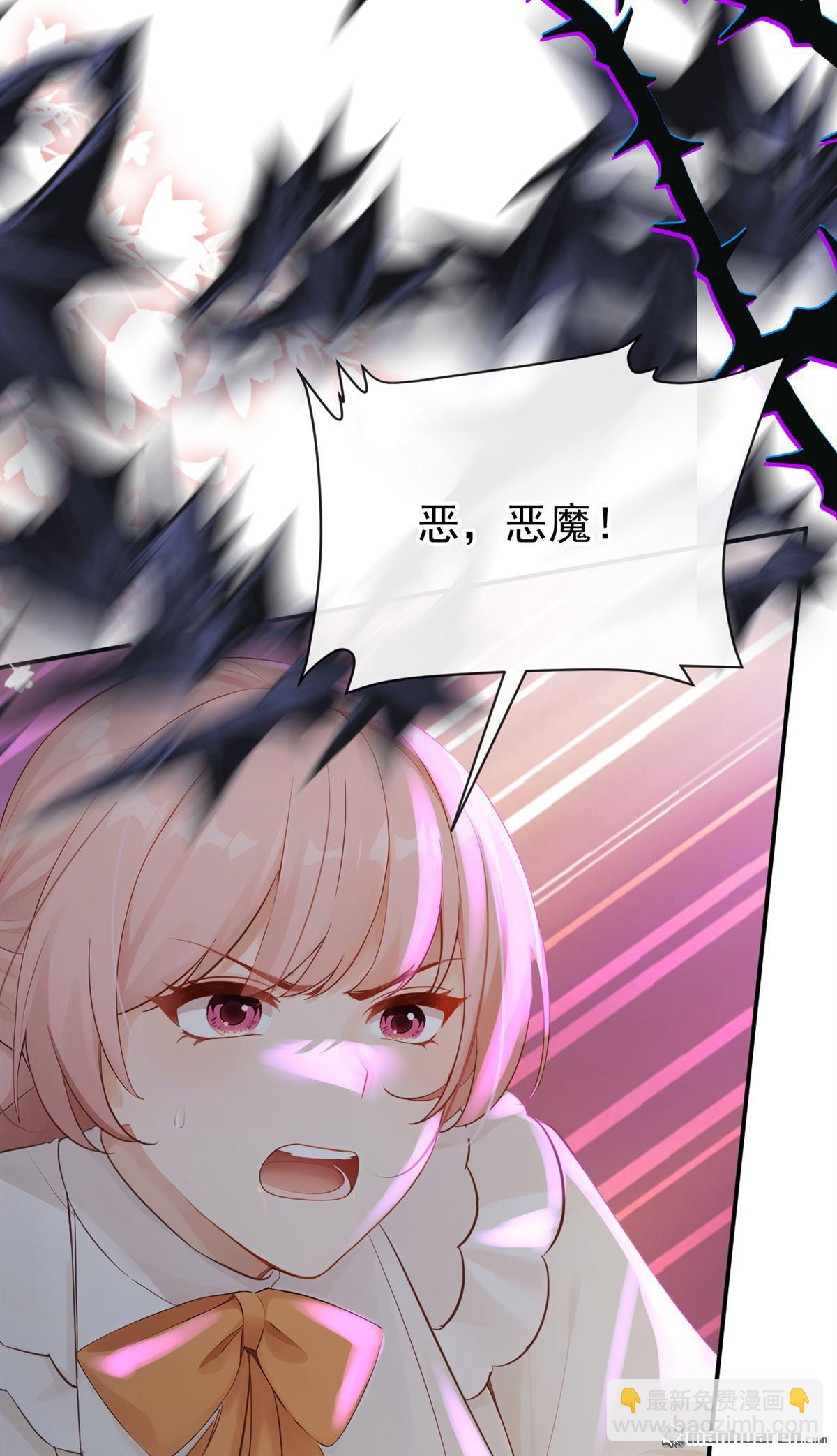 第225回 下凡捉拿丝秋-第226话