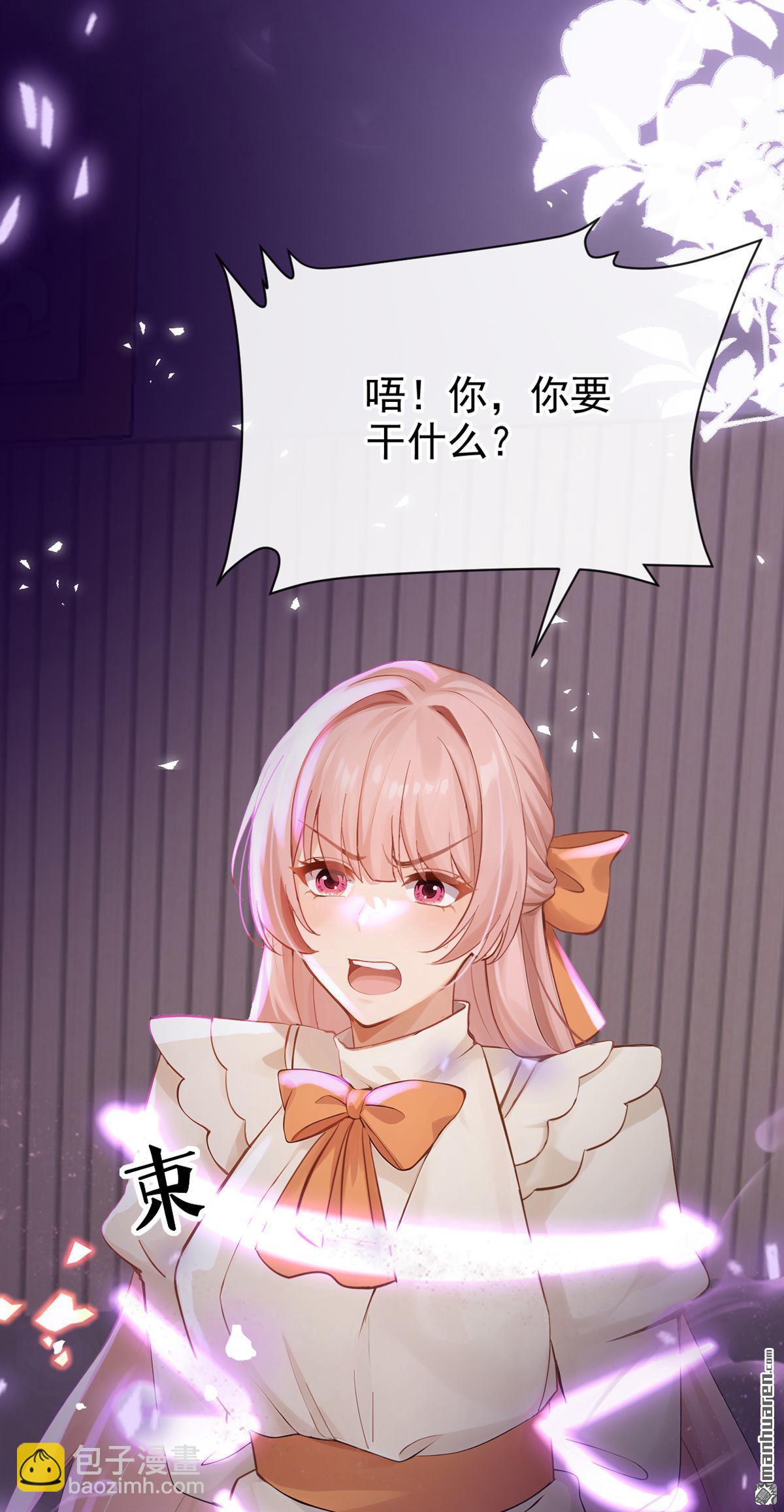 第225回 下凡捉拿丝秋-第226话