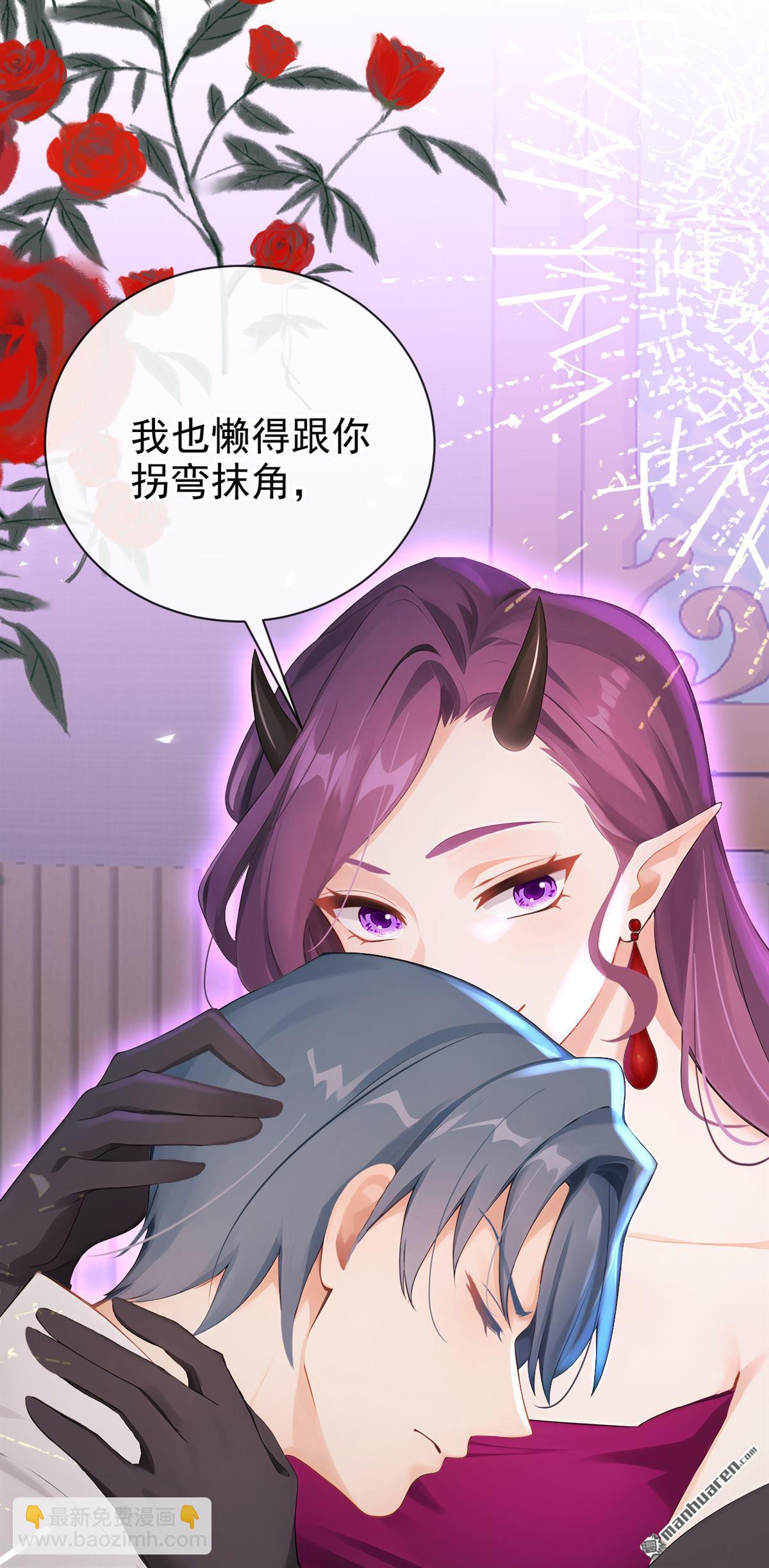第225回 下凡捉拿丝秋-第226话