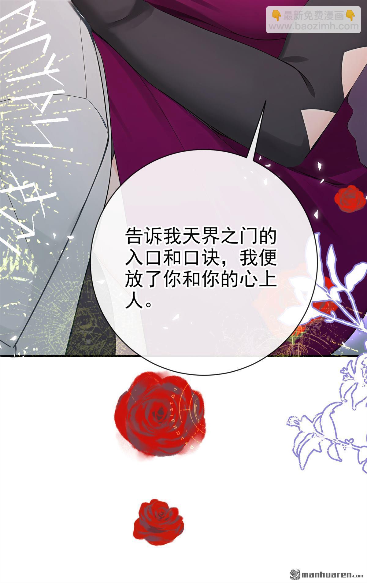 第225回 下凡捉拿丝秋-第226话
