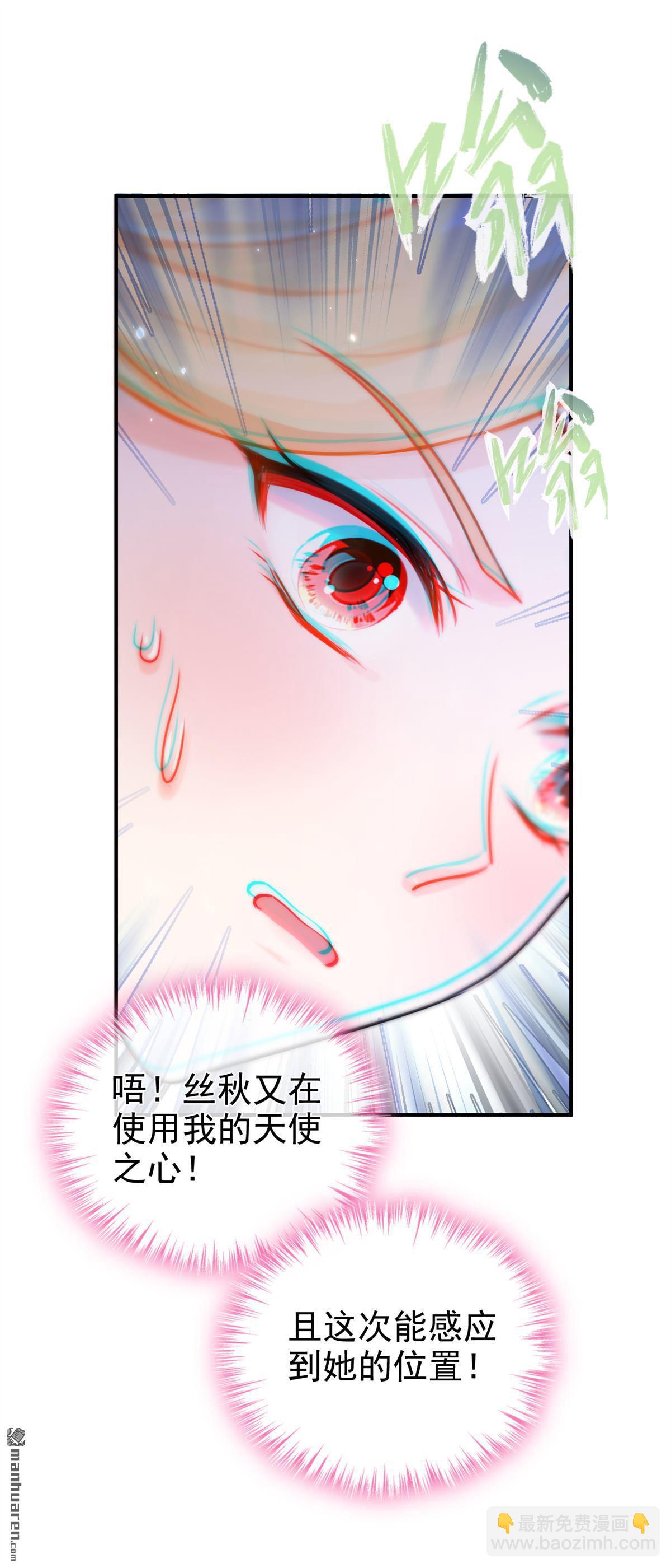 第225回 下凡捉拿丝秋-第226话