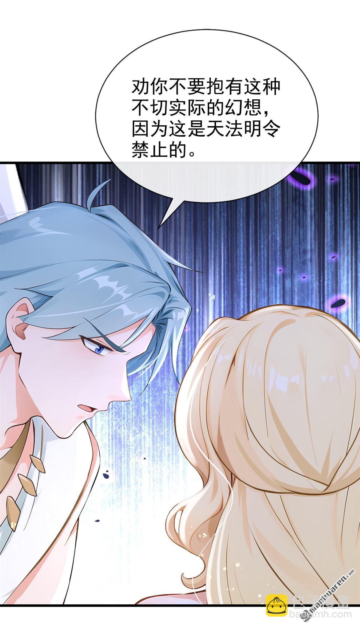 第227回 你为何拒绝我？-第228话