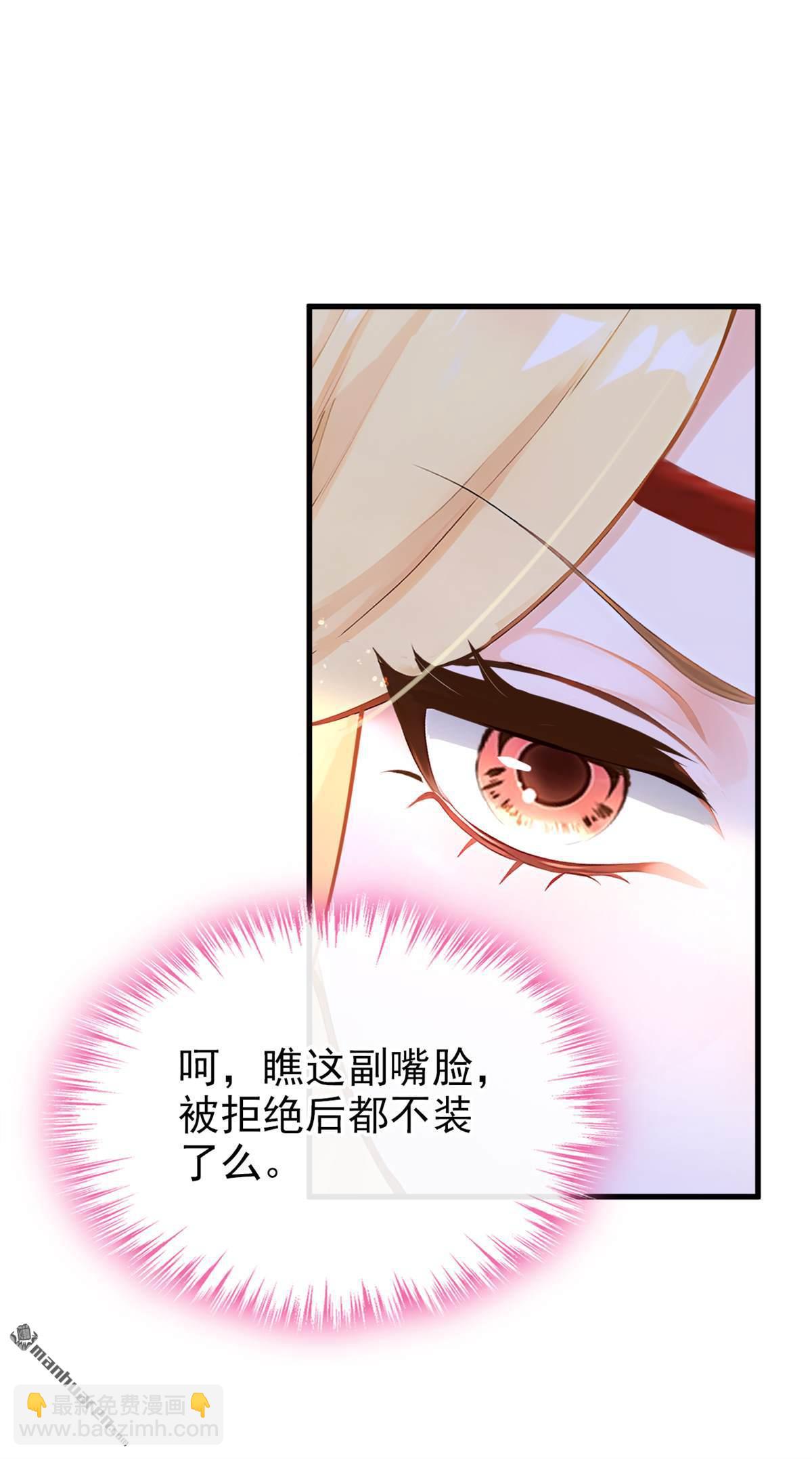 第227回 你为何拒绝我？-第228话