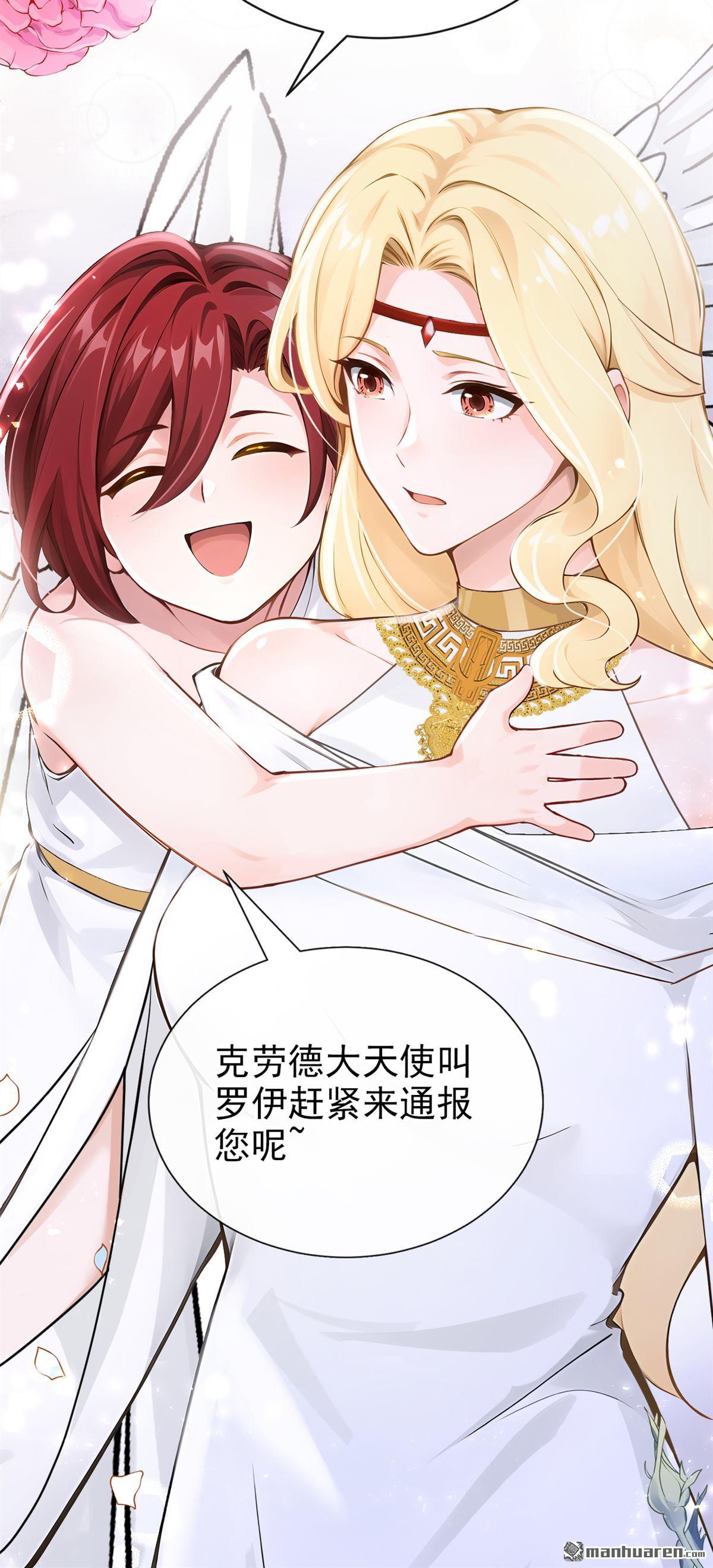 第227回 你为何拒绝我？-第228话