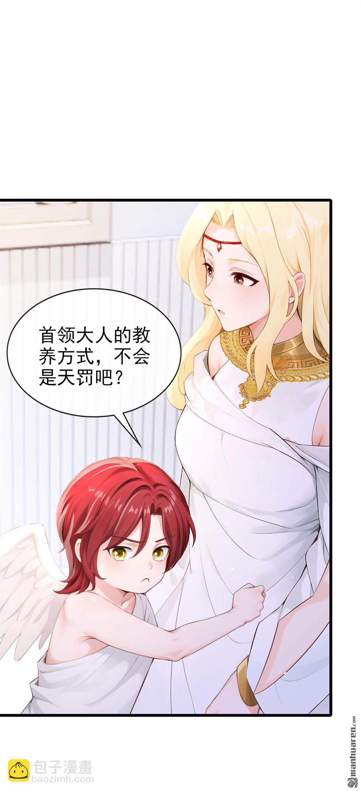 第227回 你为何拒绝我？-第228话