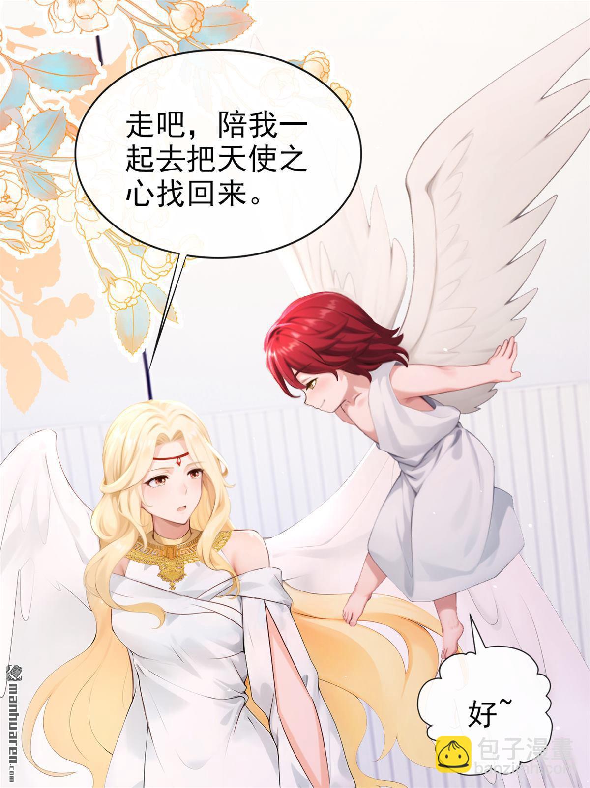 第227回 你为何拒绝我？-第228话