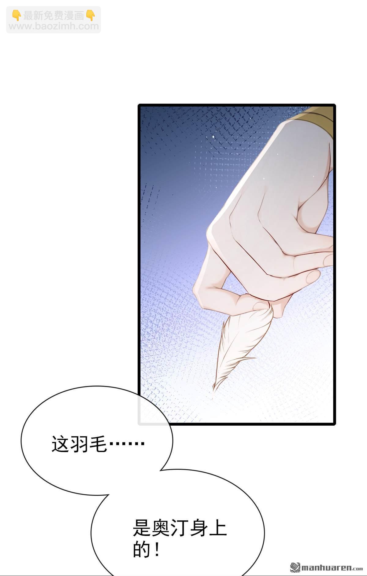 第227回 你为何拒绝我？-第228话