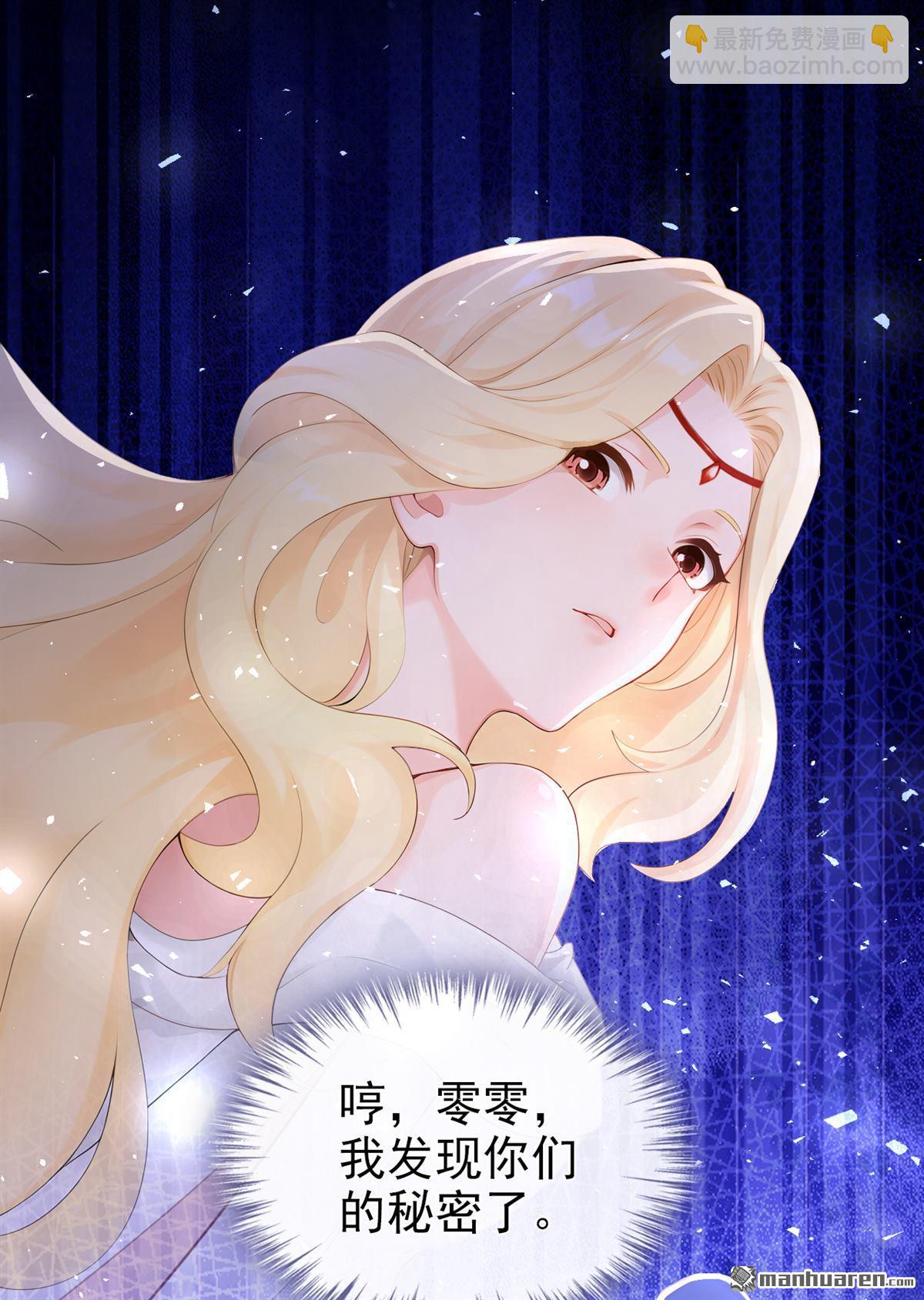 第227回 你为何拒绝我？-第228话