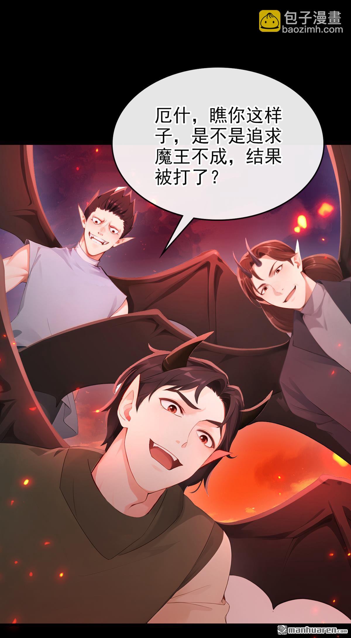 第227回 你为何拒绝我？-第228话