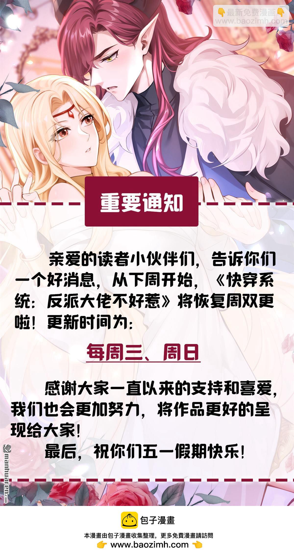 第227回 你为何拒绝我？-第228话