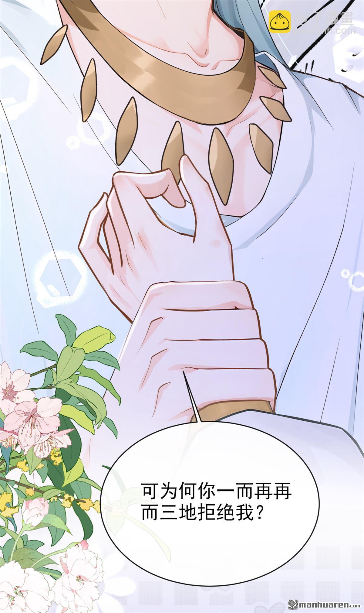 第227回 你为何拒绝我？-第228话