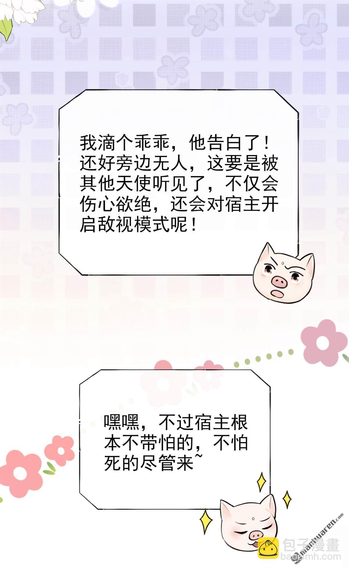 第227回 你为何拒绝我？-第228话