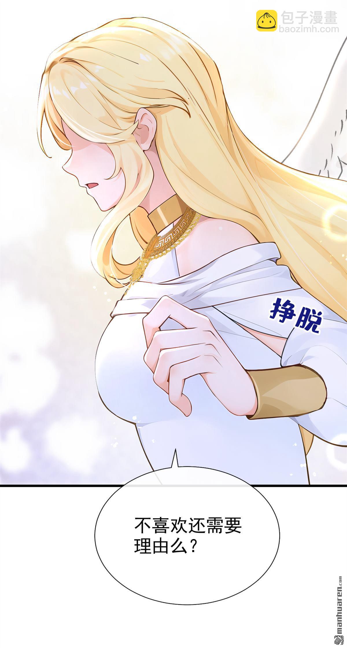 第227回 你为何拒绝我？-第228话