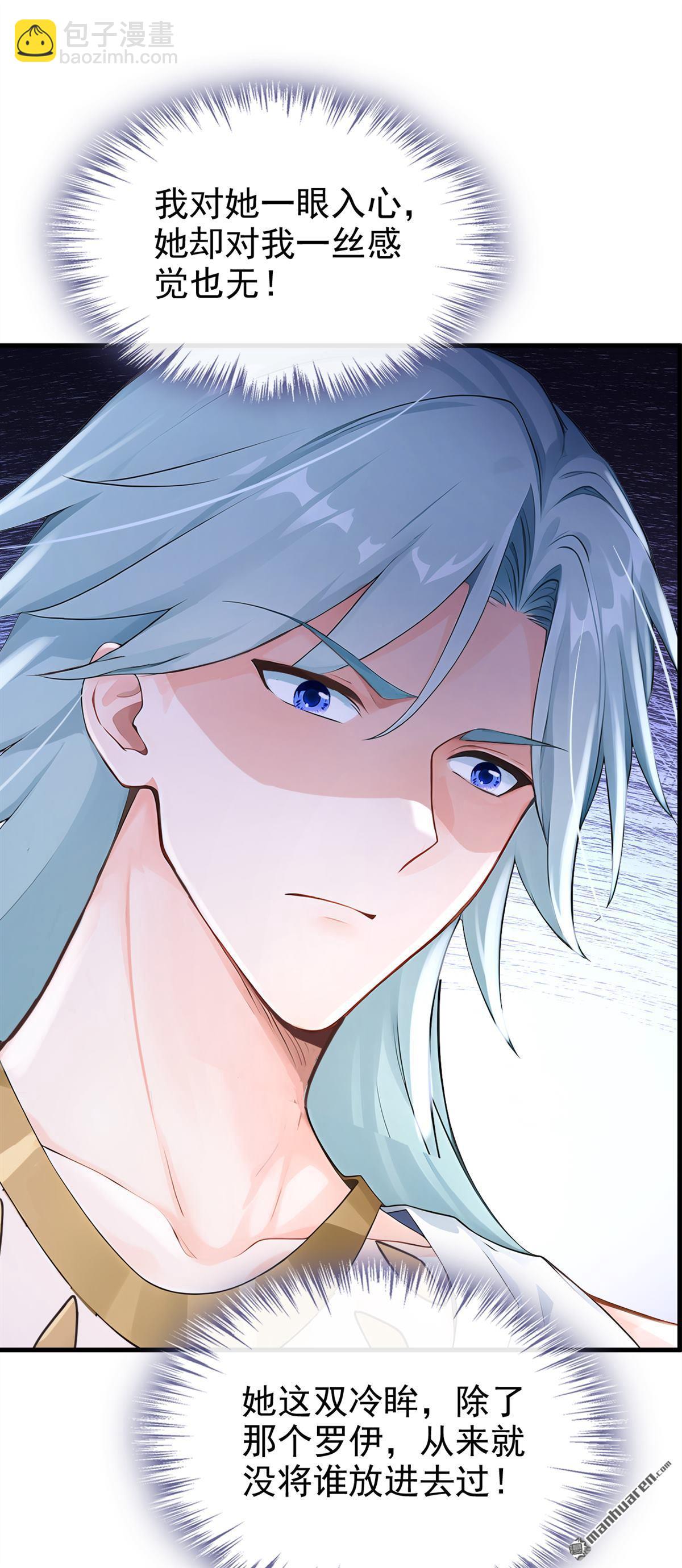第227回 你为何拒绝我？-第228话