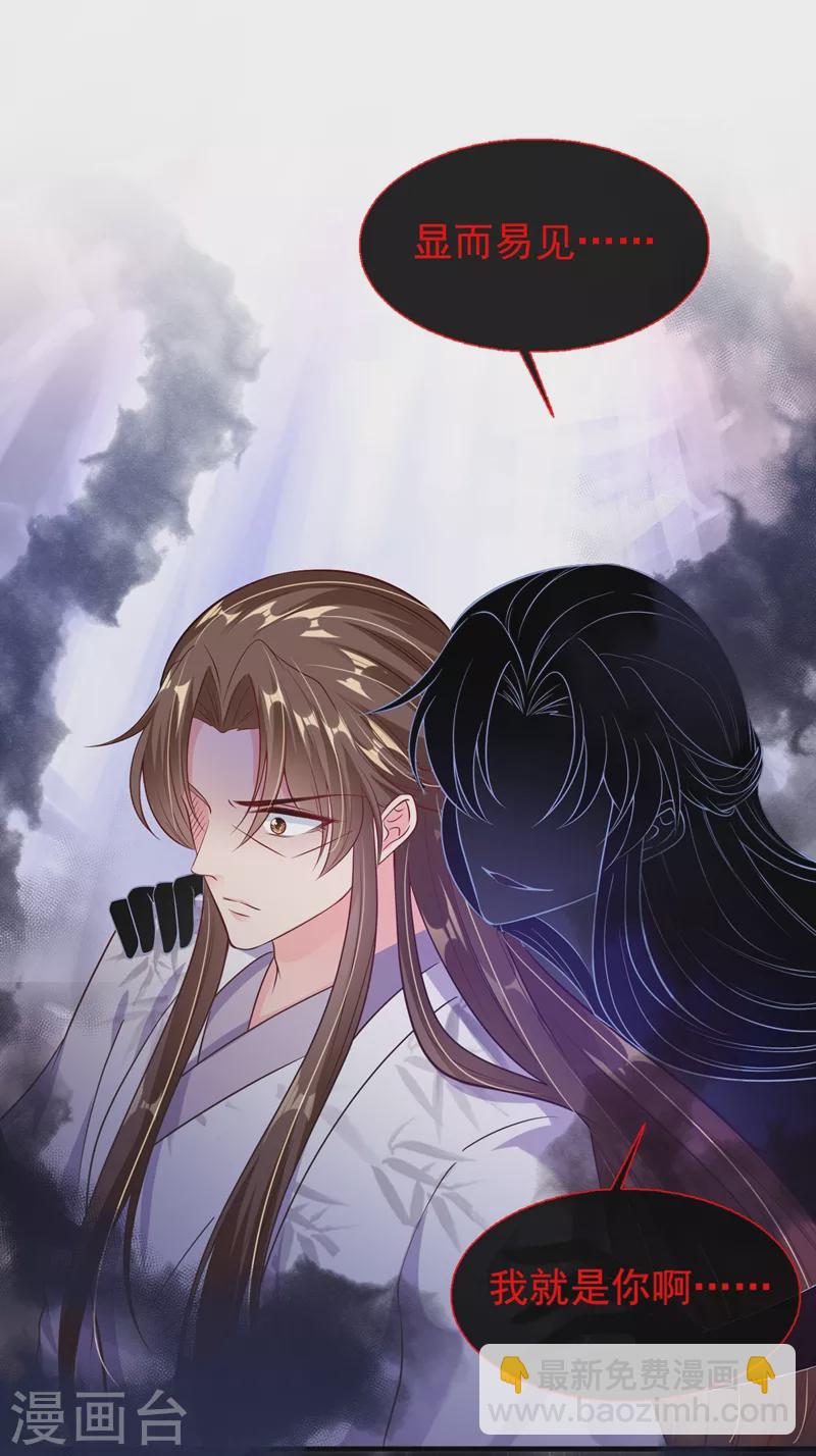 第23话 魔气入体-第24话