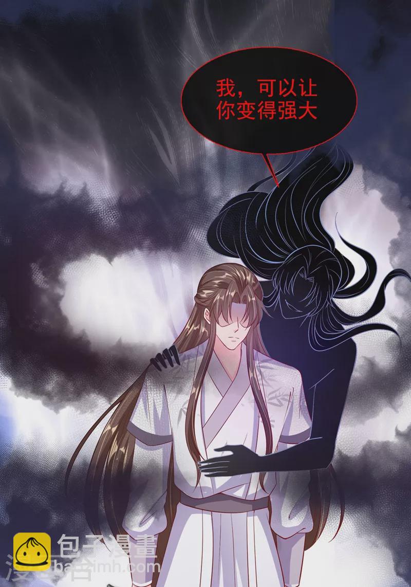 第23话 魔气入体-第24话