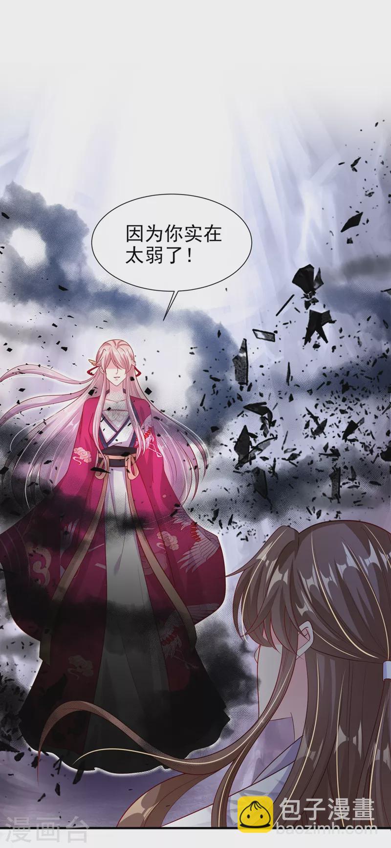 第23话 魔气入体-第24话