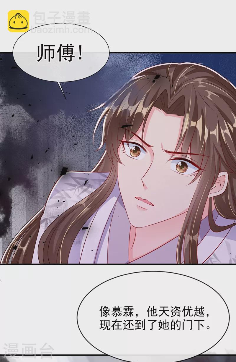 第23话 魔气入体-第24话