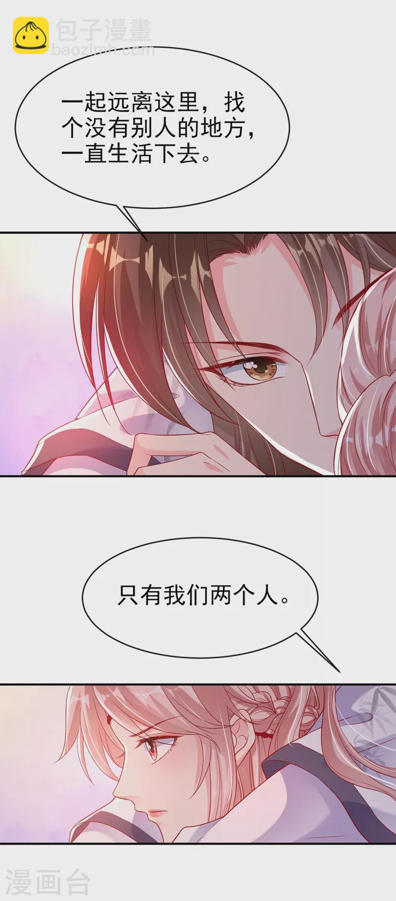 第23话 魔气入体-第24话