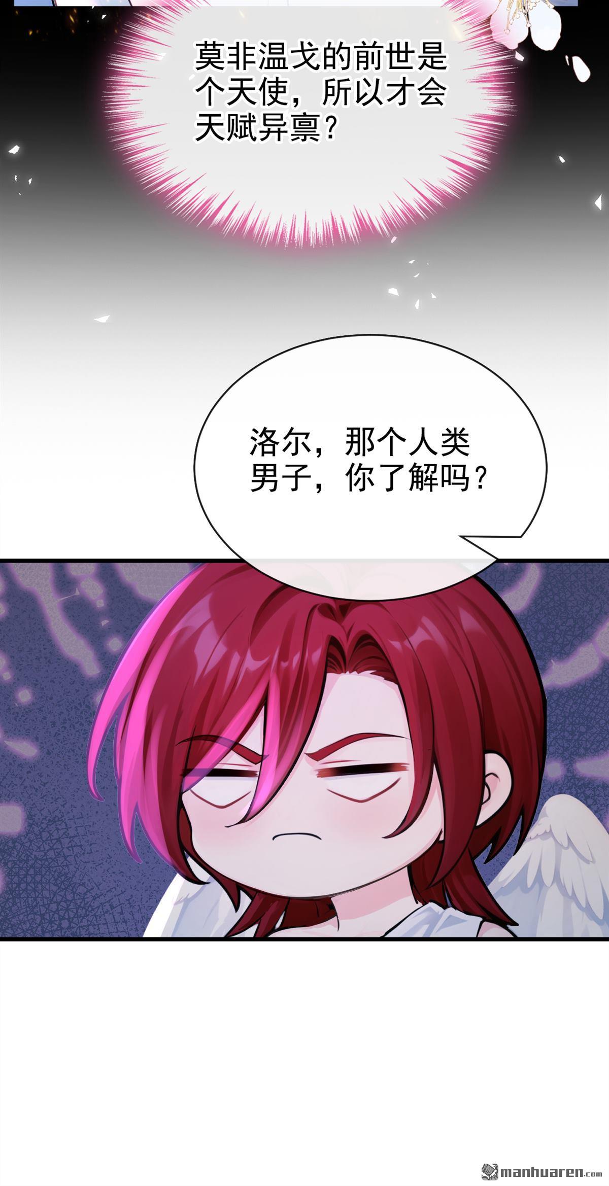 第229回 物归原主！-第230话