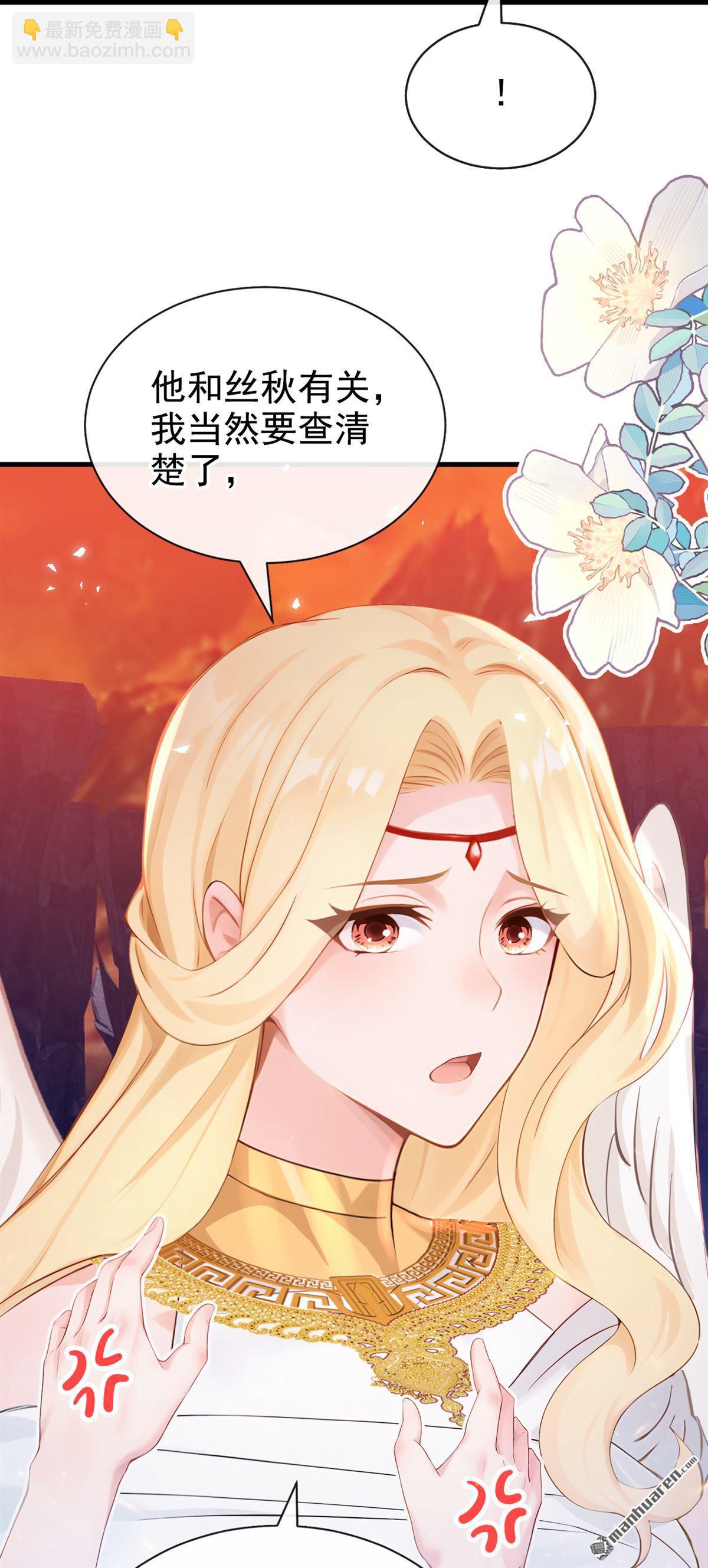 第229回 物归原主！-第230话