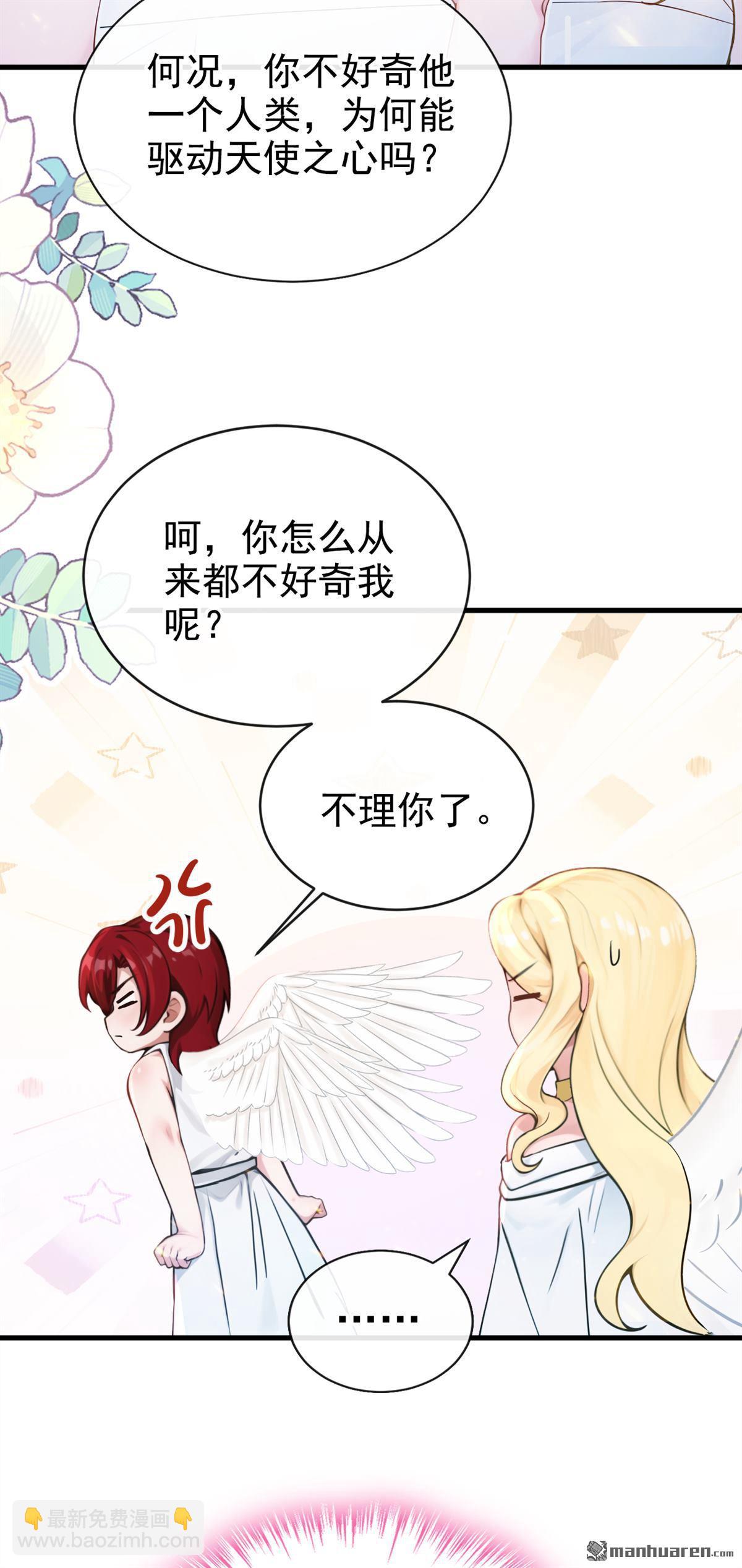 第229回 物归原主！-第230话