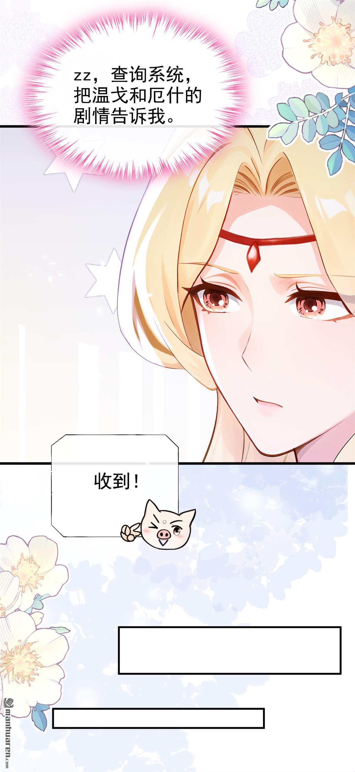第229回 物归原主！-第230话