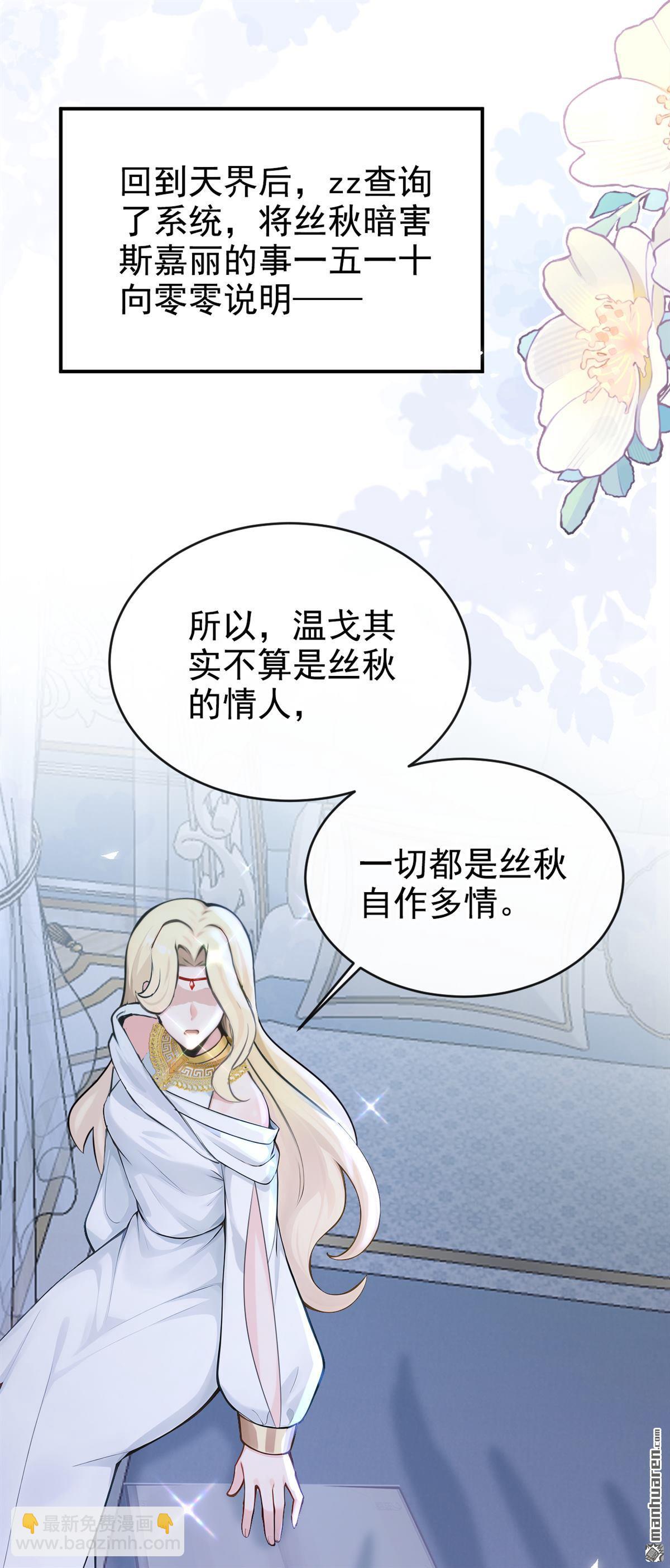 第229回 物归原主！-第230话