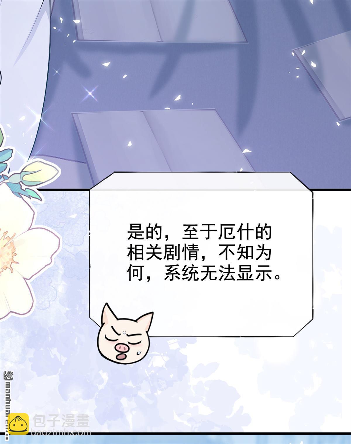 第229回 物归原主！-第230话