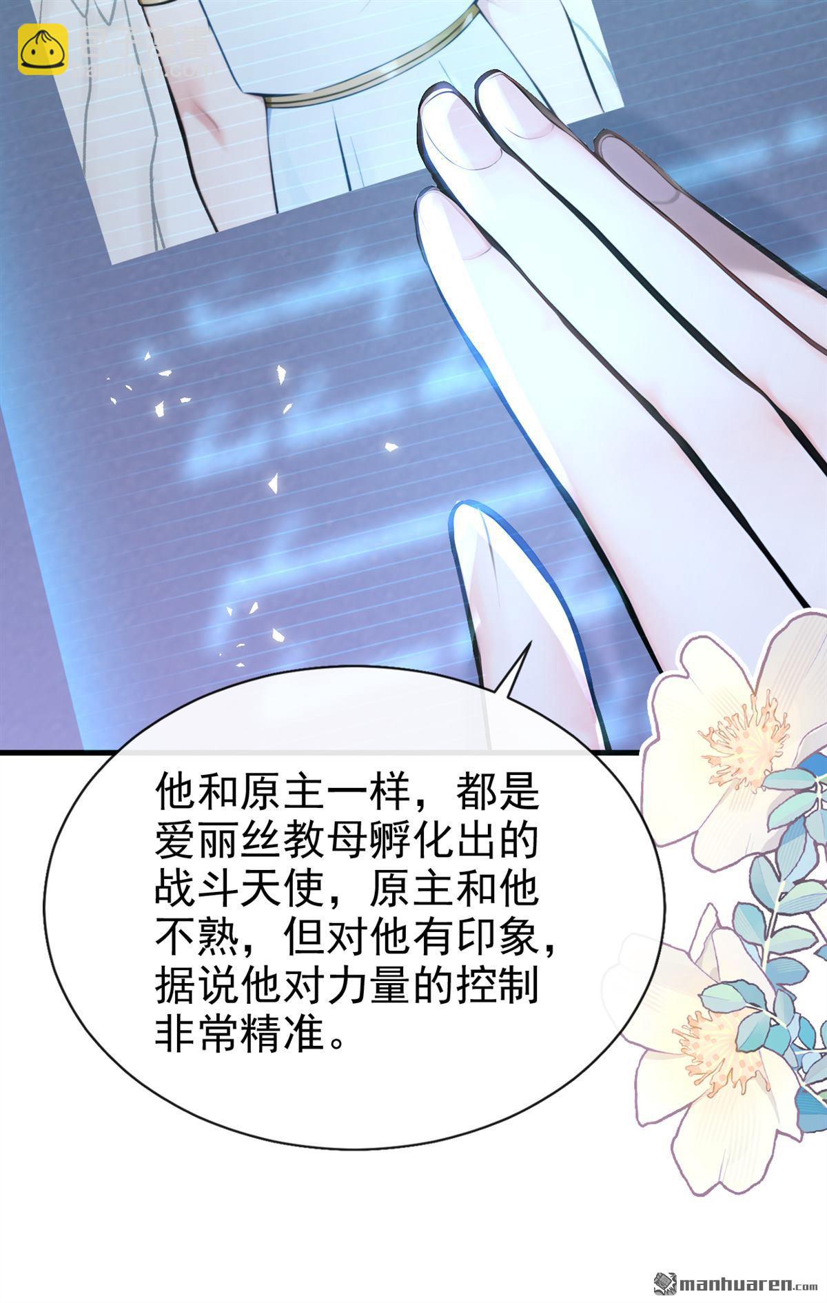 第229回 物归原主！-第230话