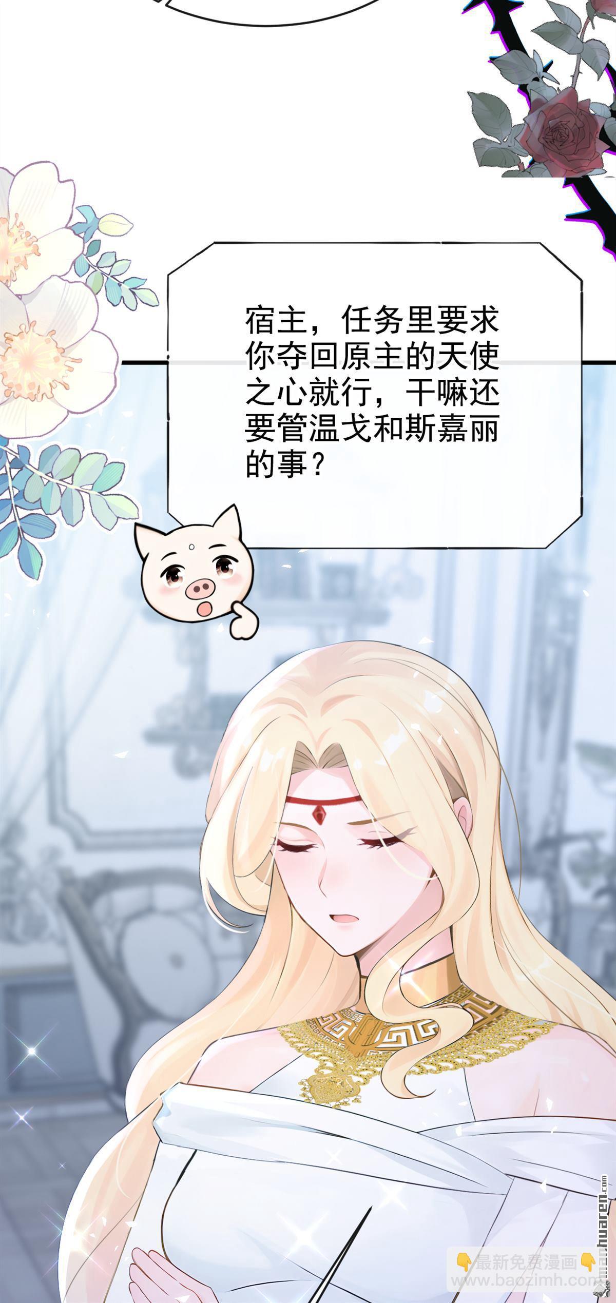 第229回 物归原主！-第230话
