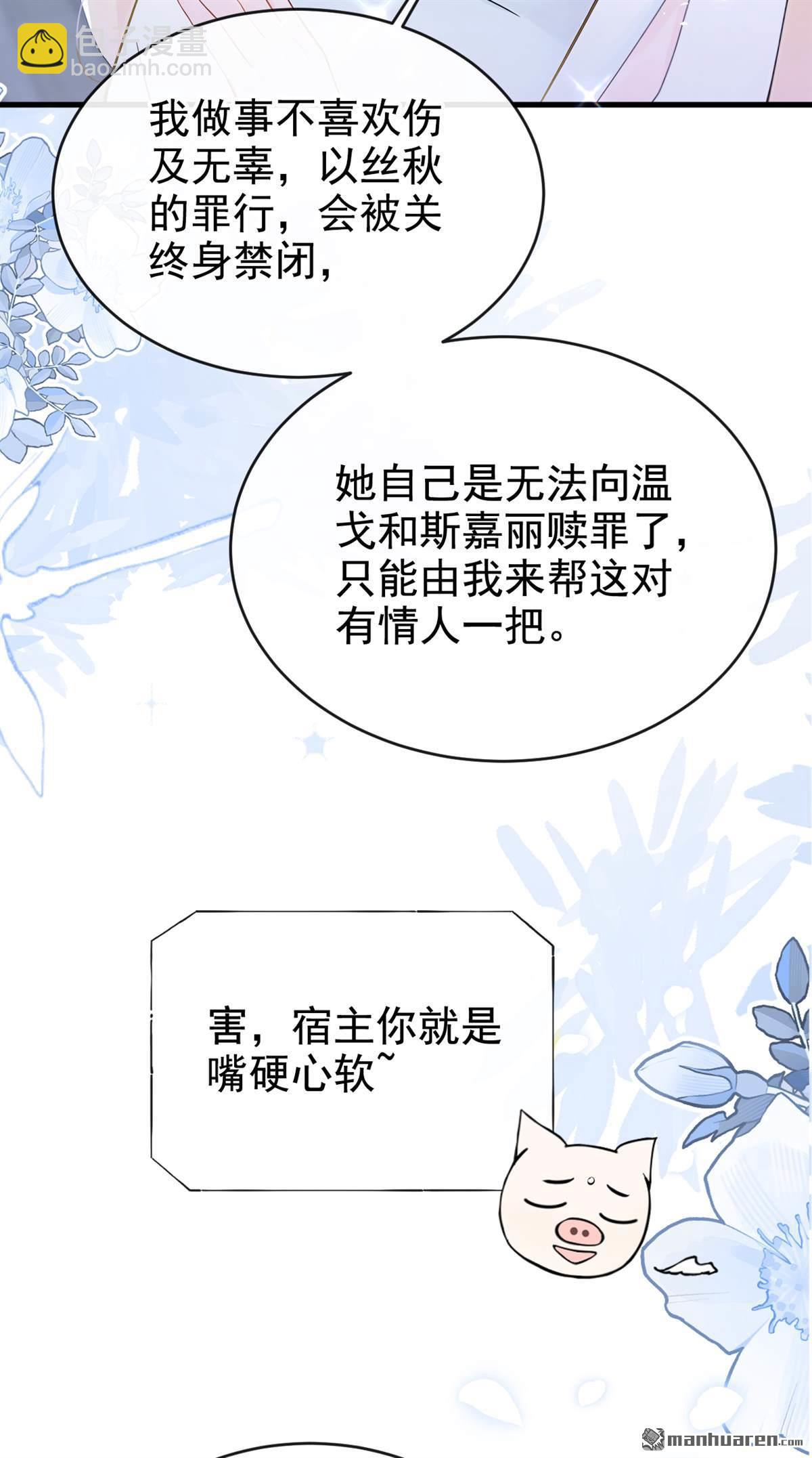 第229回 物归原主！-第230话