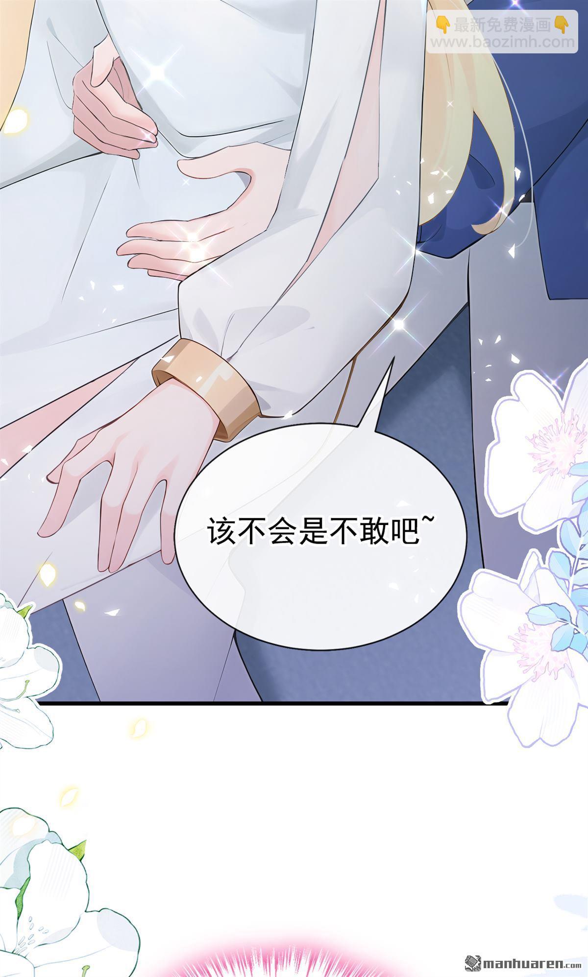 第229回 物归原主！-第230话