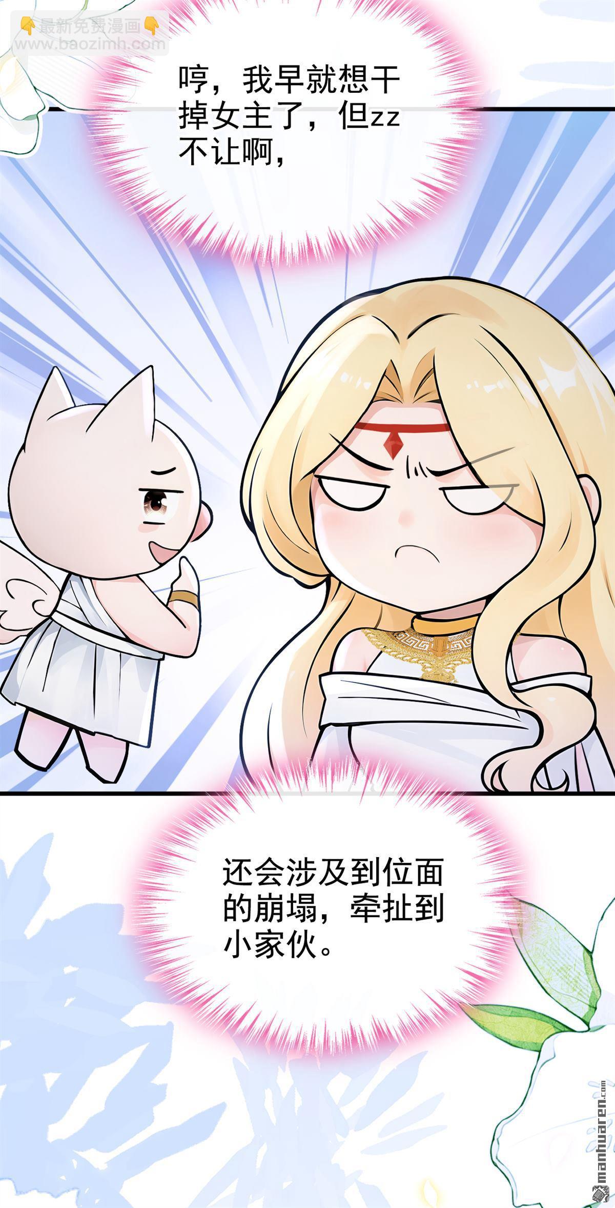 第229回 物归原主！-第230话