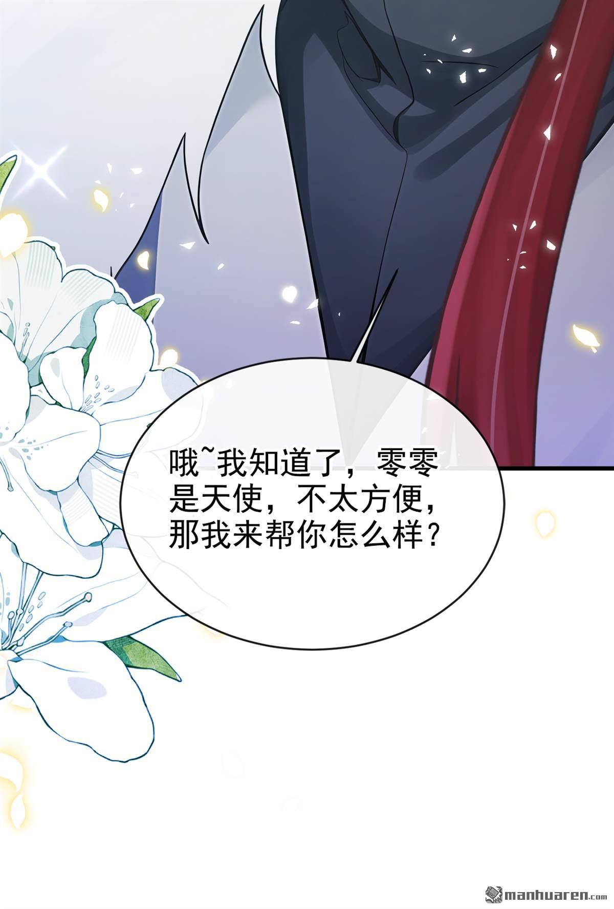 第229回 物归原主！-第230话