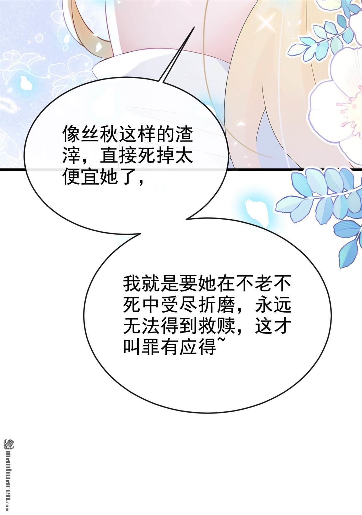 第229回 物归原主！-第230话