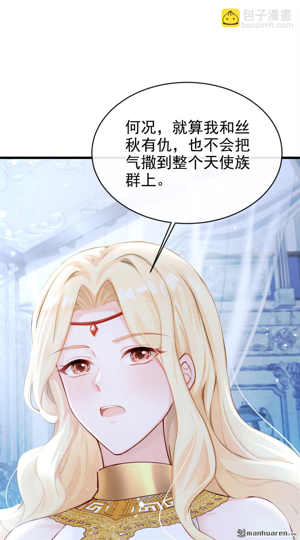 第229回 物归原主！-第230话
