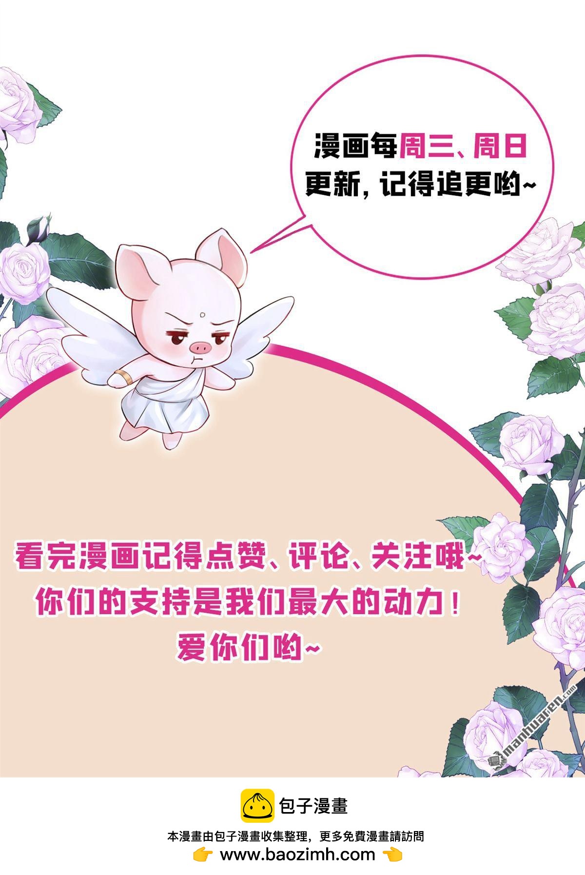 第229回 物归原主！-第230话
